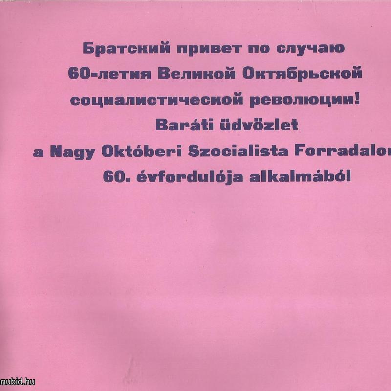 Hungaroton kislemez - Lenin - Kádár