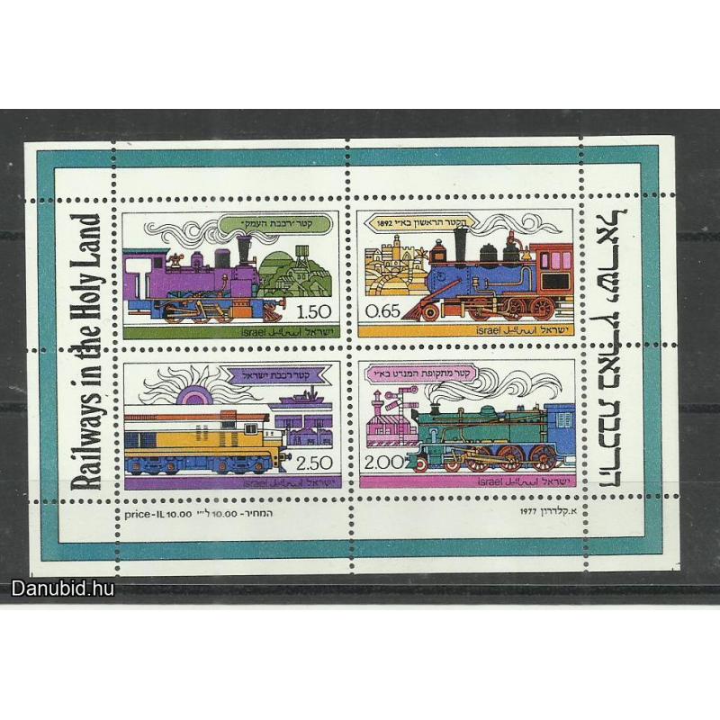 1977.- Izrael - MNH/** -blokk - Vasutak a Szentföldön