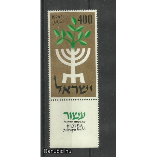 1958.- Izrael - MNH/** - Menora tabbal és olajág
