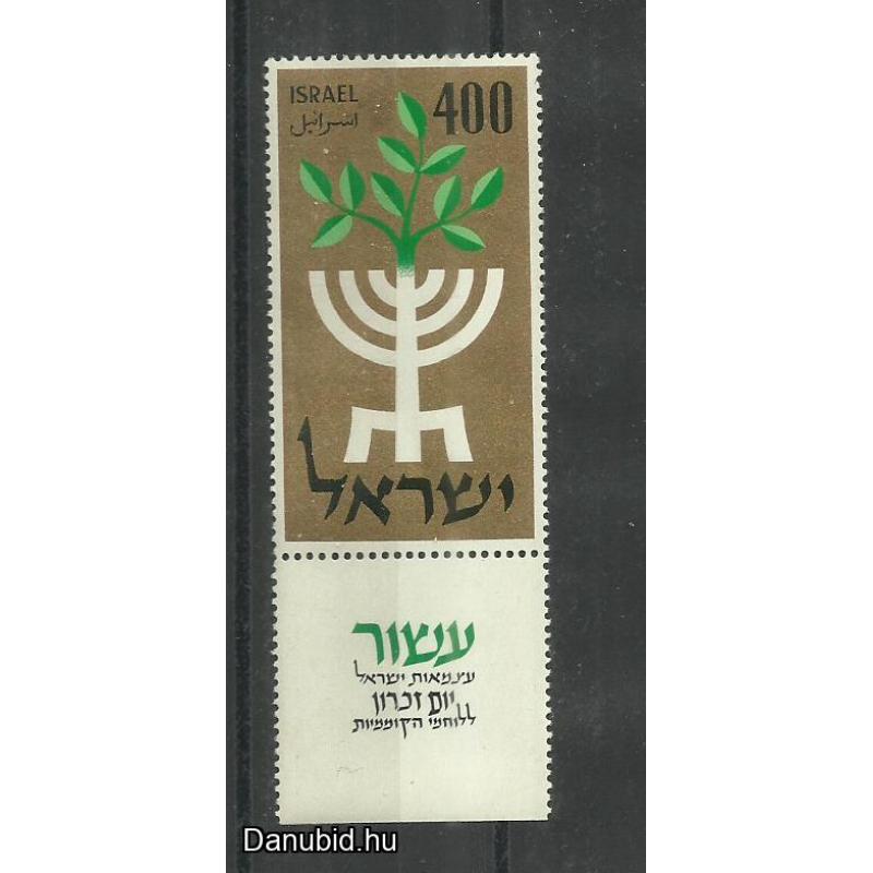 1958.- Izrael - MNH/** - Menora tabbal és olajág