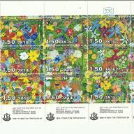1978.- Izrael - MNH/** - blokk - Emléknap az elesett katonák tiszteletére