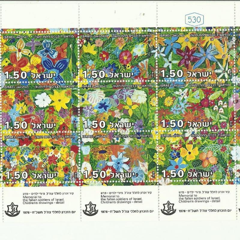 1978.- Izrael - MNH/** - blokk - Emléknap az elesett katonák tiszteletére