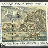 1980.- Izrael - MNH/** -blokk - Haifa '80 országos bélyegkiállítás