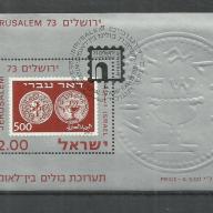 1973.- Izrael - MNH/** - block -  Nemzetközi bélyegkiállítás