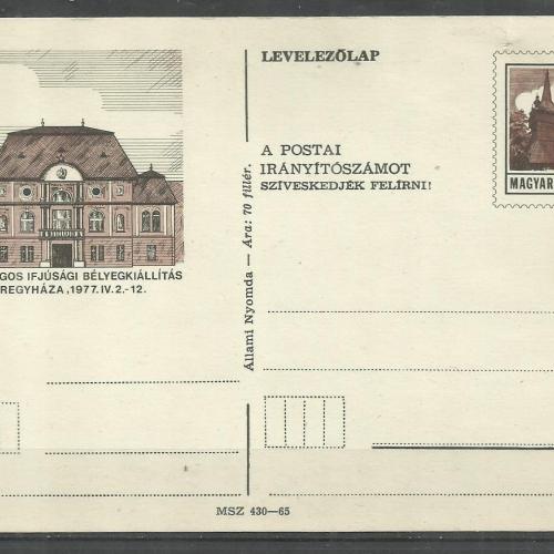 1977.- Nyíregyháza - nem futott díjjegyes - levelezőlap