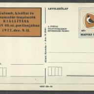 1977.- BNV - pavilon - nem futott díjjegyes - levelezőlap