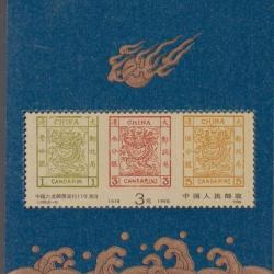 1988.-Kínai - blokk - MNH/** - régi Candarins bélyegek