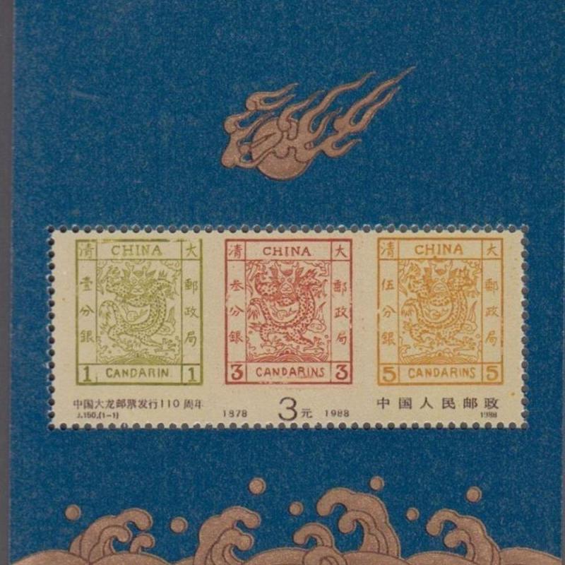 1988.-Kínai - blokk - MNH/** - régi Candarins bélyegek