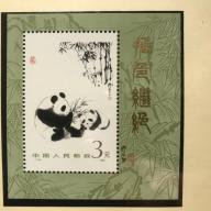 1985.- Kínai -blokk - MNH/** - Nagy panda - P.R.China
