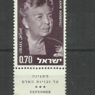 1964.- Izrael - MNH/** - Eleanor Roosevelt