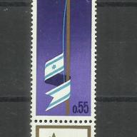 1969.- Izrael - MNH/** - Emléknap