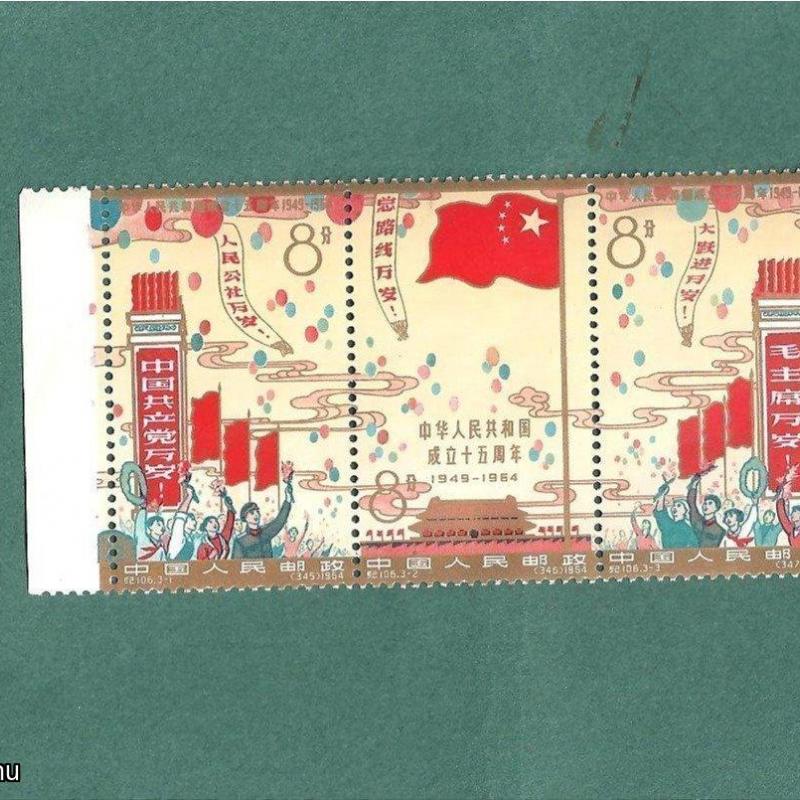 1964.- Kínai - MNH/** - blokk - PRC - alapításának 15.-évforfulója