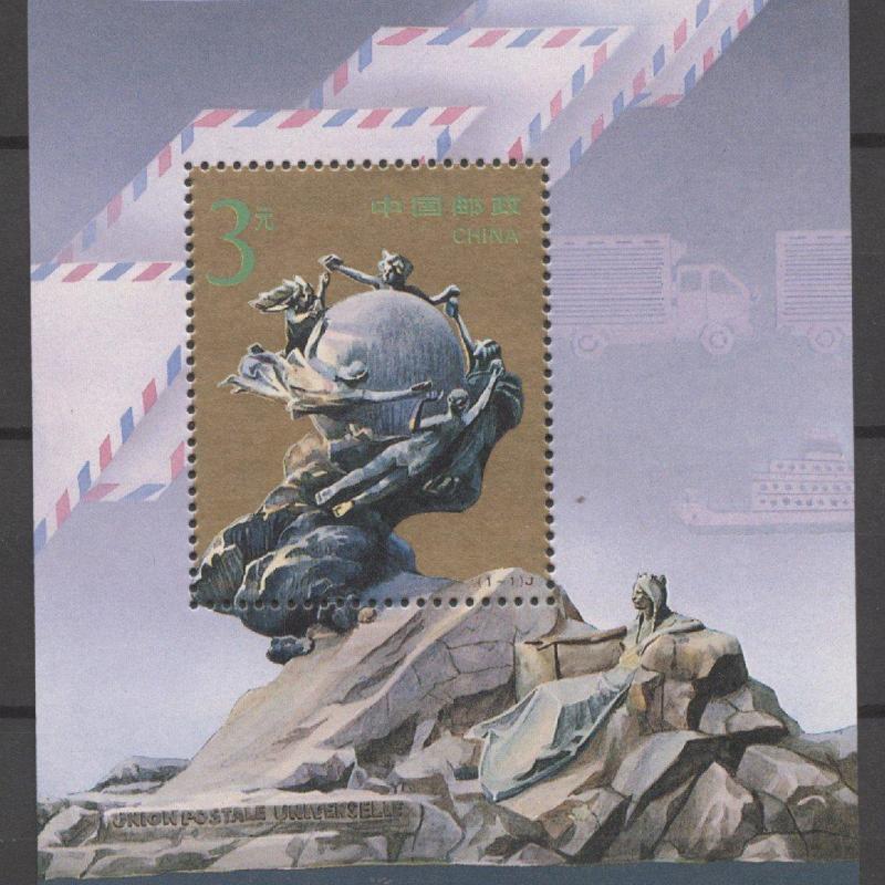 Kínai - 1994 - MNH/** - 120 éves a Posta Világegyesület UPU - blokk