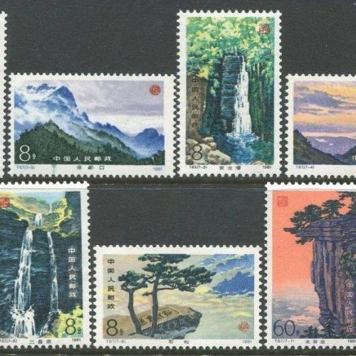 1981.- Kínai - MNH/** - Lushan-hegység