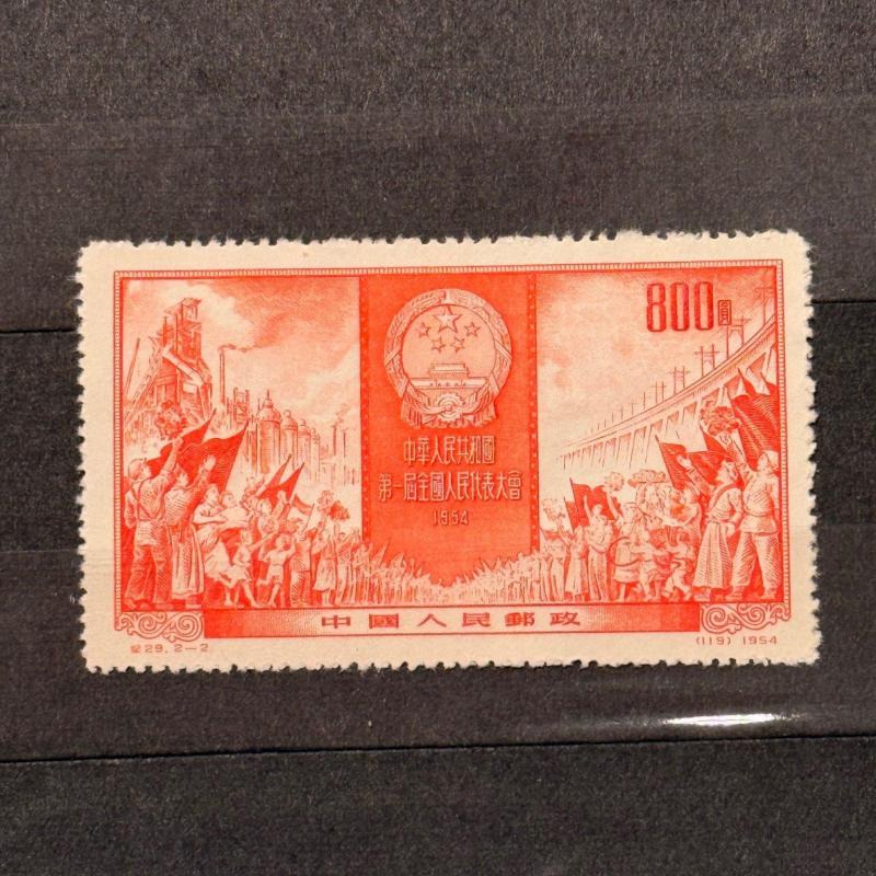 1954.- Kínai - MNH/** - Első Nemzeti kongresszus