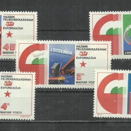 1975.- Magyar - MNH/** - Felszabadulás sor