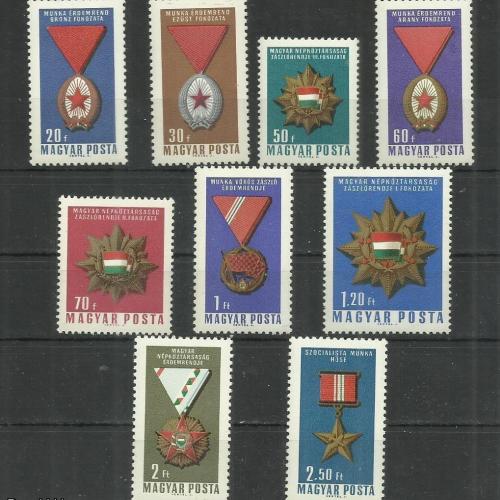 1966.- A Magyar Népköztársaság Polgári kitüntetései - MNH/**