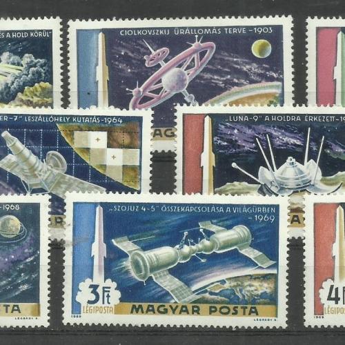 1969.- A Hold meghódítása - MNH/**