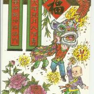 1993.- Hong Kong - Sárkánytánc - Karácsony - Happy New Year