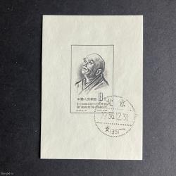 1955.- Kínai - Vágott - blokk - II