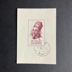 1955.- Kínai - Vágott - blokk - I