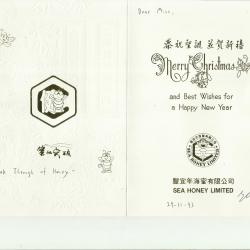 1993.- Hong Kong - Sárkánytánc - Karácsony - Happy New Year