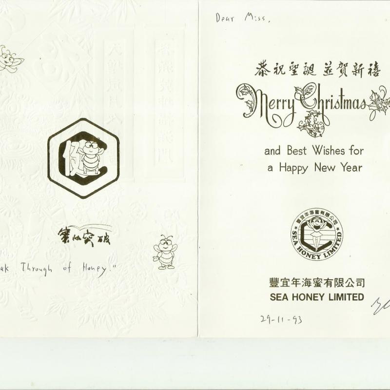 1993.- Hong Kong - Sárkánytánc - Karácsony - Happy New Year