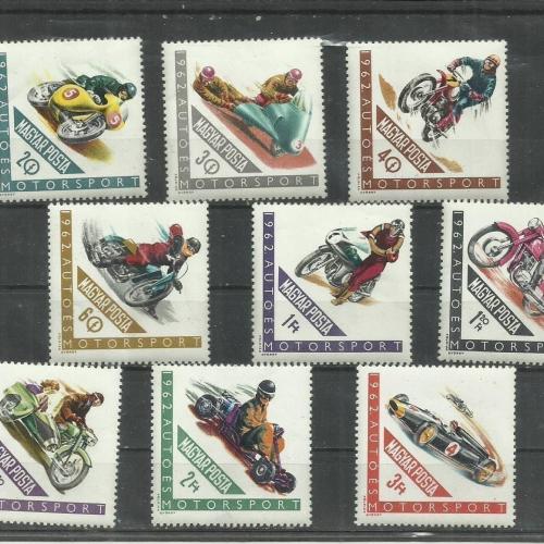 1962.- Magyar - MNH/** - Autó és motorsport sor