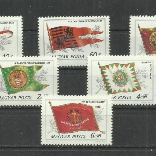 1981.- Magyar - MNH/** - Magyar történelmi zászlók sor