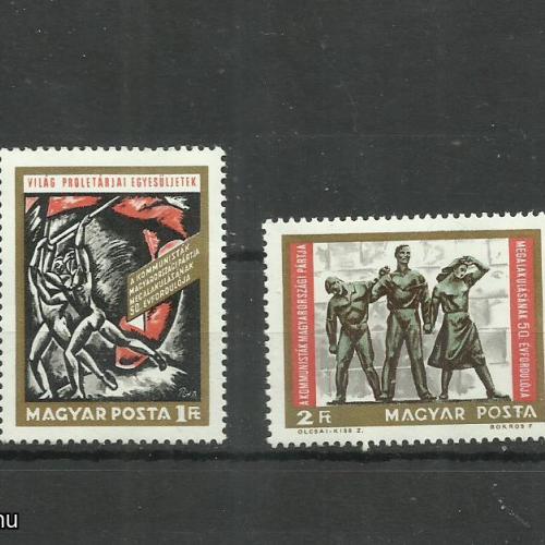 1968.- Magyar Kommunistapárt - MNH/**
