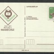 1977.- 25 éves a  MABÉOSZ - nem futott díjjegyes - levelezőlap