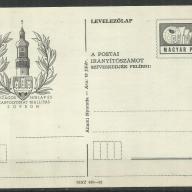 1977.- Sopron - nem futott díjjegyes - levelezőlap