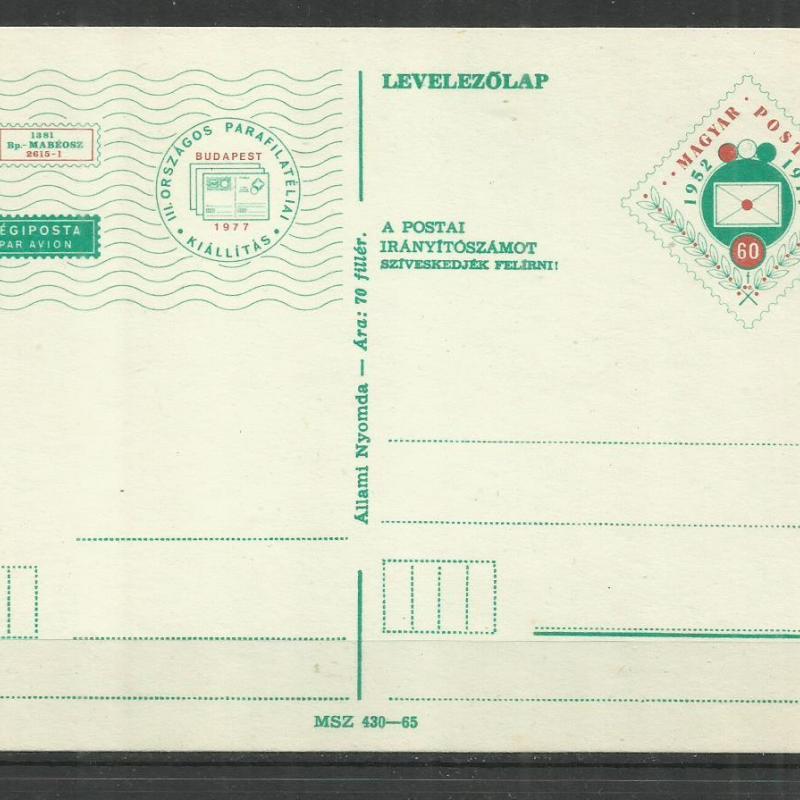 1977.- Parafilatéliai kiállítás - díjjegyes - levelezőlap