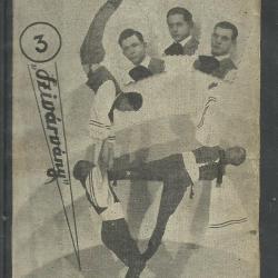 Cirkusz - emelő szám  - 3 Szivárvány - reklám