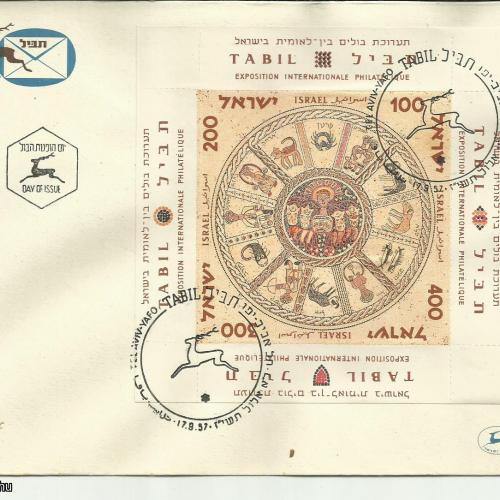 1957.- Izrael - MNH/** - blokk -  F.D. C. -Nemzetközi bélyegkiállítás