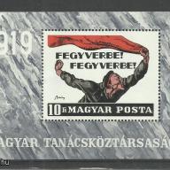 1969.- Magyarország-  MNH/** - blokk - Tanácsköztársaság