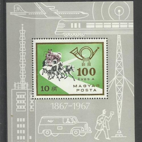 1967.- Postakocsi  - MNH/** -blokk
