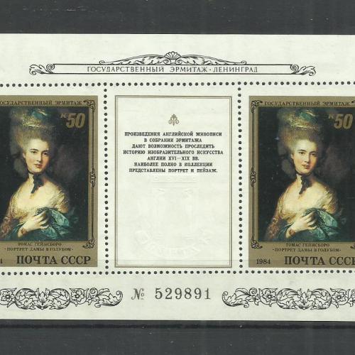 1985.- CCCP - Szovjetunió - MNH/** - blokk - Ermitázs -Leningrád - I