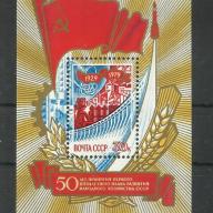 1979.- CCCP - MNH/** blokk - Az Első Öt Év 50. Évfordulója – Szovjetúnio