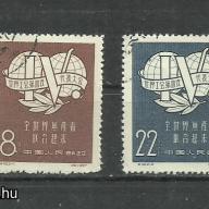 1957.- Kínai - 1957. 4. Szakszervezeti Világkongresszus