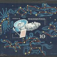 1973.- Vénusz 8 - MNH/** - blokk