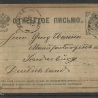 1883.- Oroszország - Németország ba- nyitott levelezőlap - futott