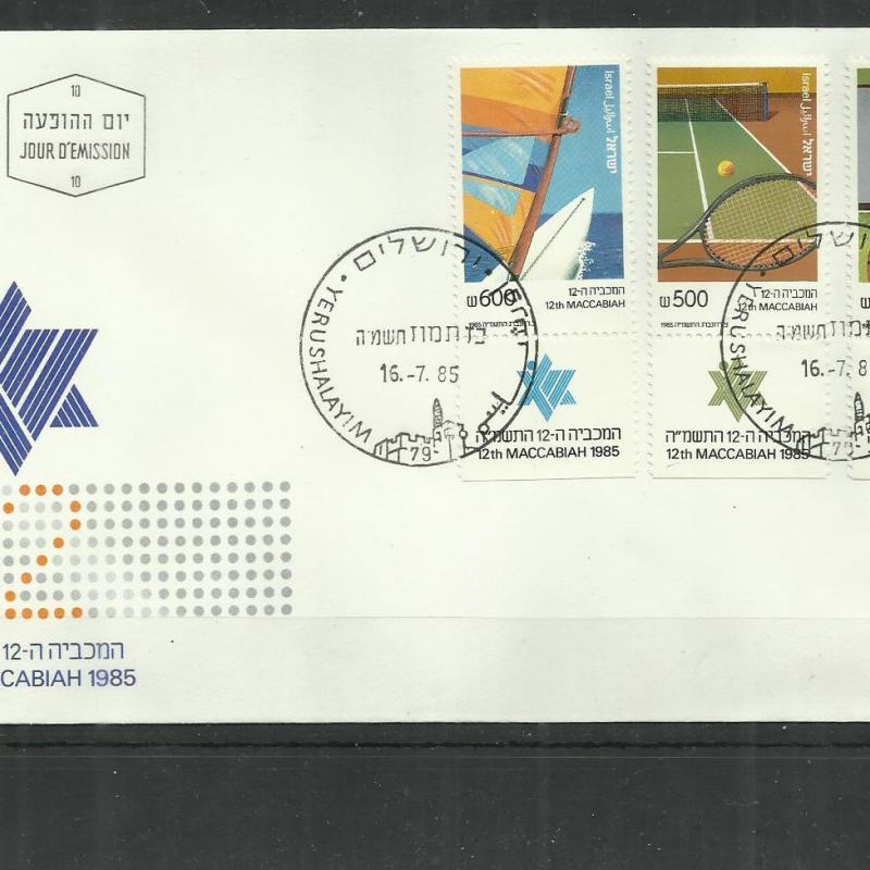 1982. – Izrael- MNH/** - F.D.C. -  A 12. Maccabi-játékok - tabbal