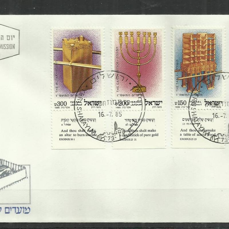 1982. – Izrael- MNH/** - F.D.C. -  Szent sátor - tabbal