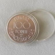 100 forint 1989 - 1990-es Foci VB emlékpénz