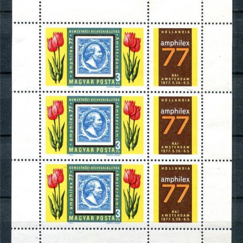1977. - Bélyegkiállítás ív - MNH/** - Amphilex -Hollandia