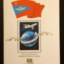 1983.- CCCP - Aeroflot 60 éves - MNH/** - blokk