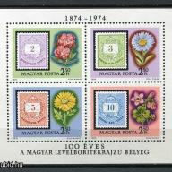 1974.- 100 éves az első bélyeg - MNH/** -blokk