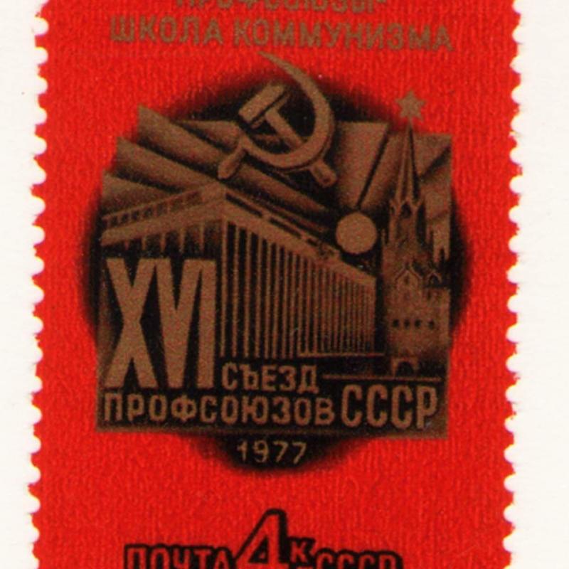 1977.- CCCP - XVI. Kongresszus- MNH/**