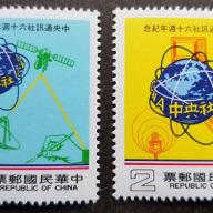 1984.-Kínai - Szatelit adás - MNH/**